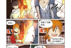 妖神记动漫免费观看,奇幻世界等你探索！